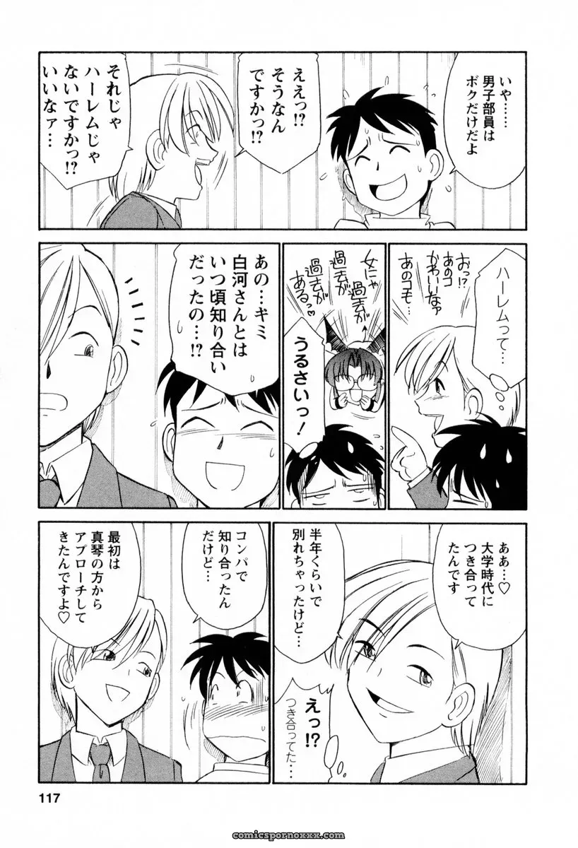 Charlie Nishinaka Cheers! 2 – Official Site - Page 118
