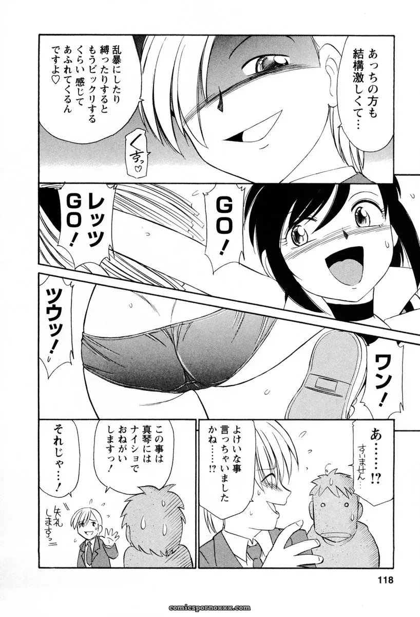 Charlie Nishinaka Cheers! 2 – Official Site - Page 119
