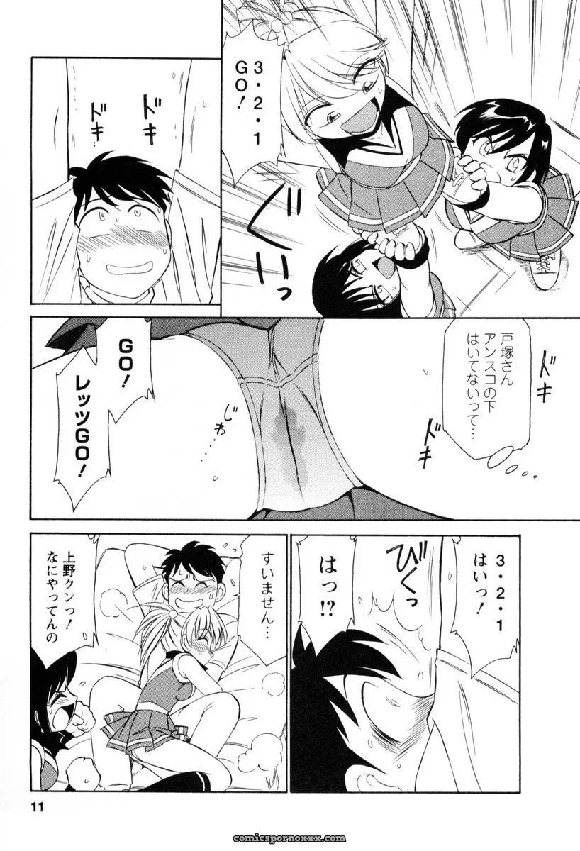 Charlie Nishinaka Cheers! 2 – Official Site - Page 12