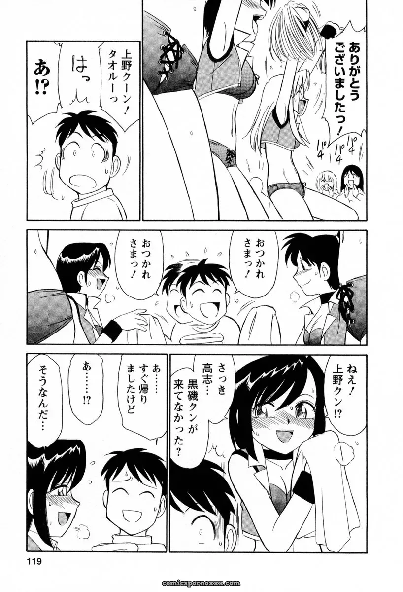 Charlie Nishinaka Cheers! 2 – Official Site - Page 120