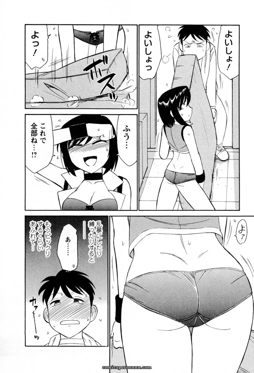 Charlie Nishinaka Cheers! 2 – Official Site - Page 121