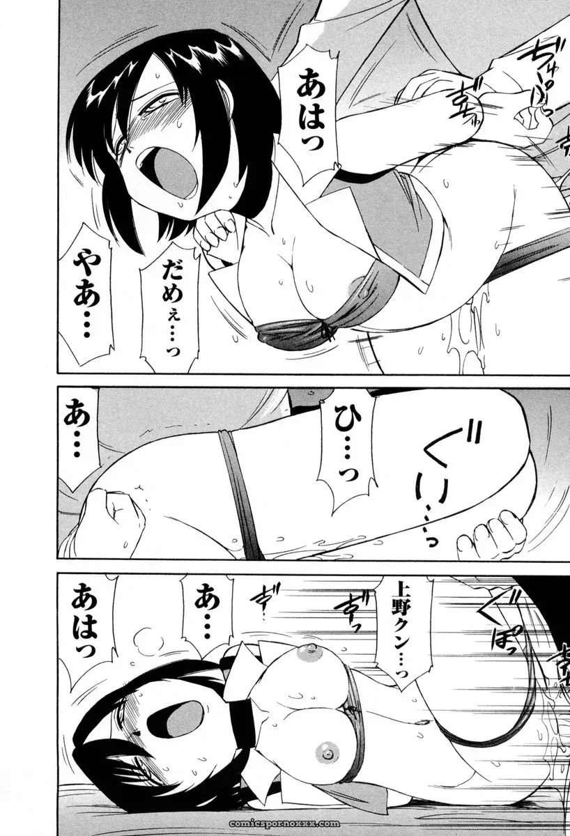 Charlie Nishinaka Cheers! 2 – Official Site - Page 127