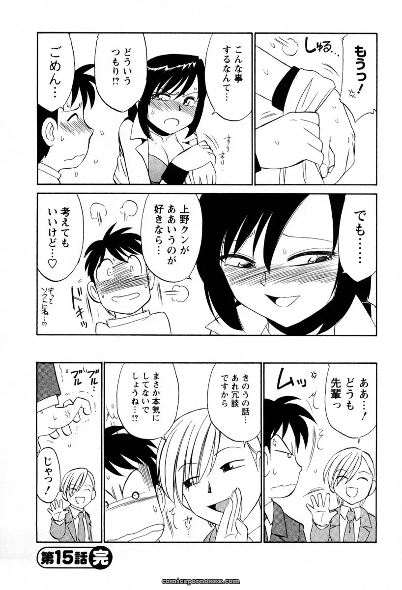 Charlie Nishinaka Cheers! 2 – Official Site - Page 129