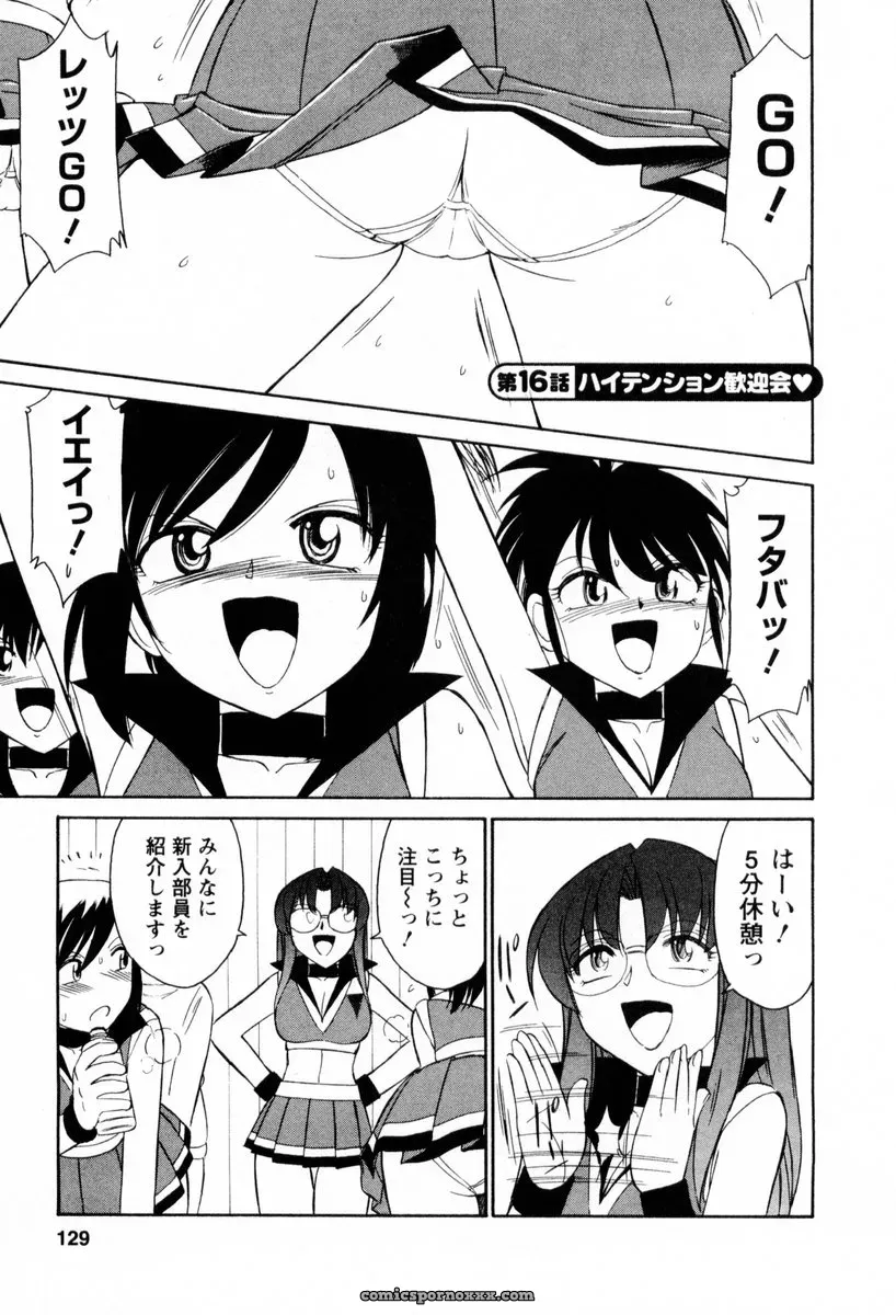 Charlie Nishinaka Cheers! 2 – Official Site - Page 130
