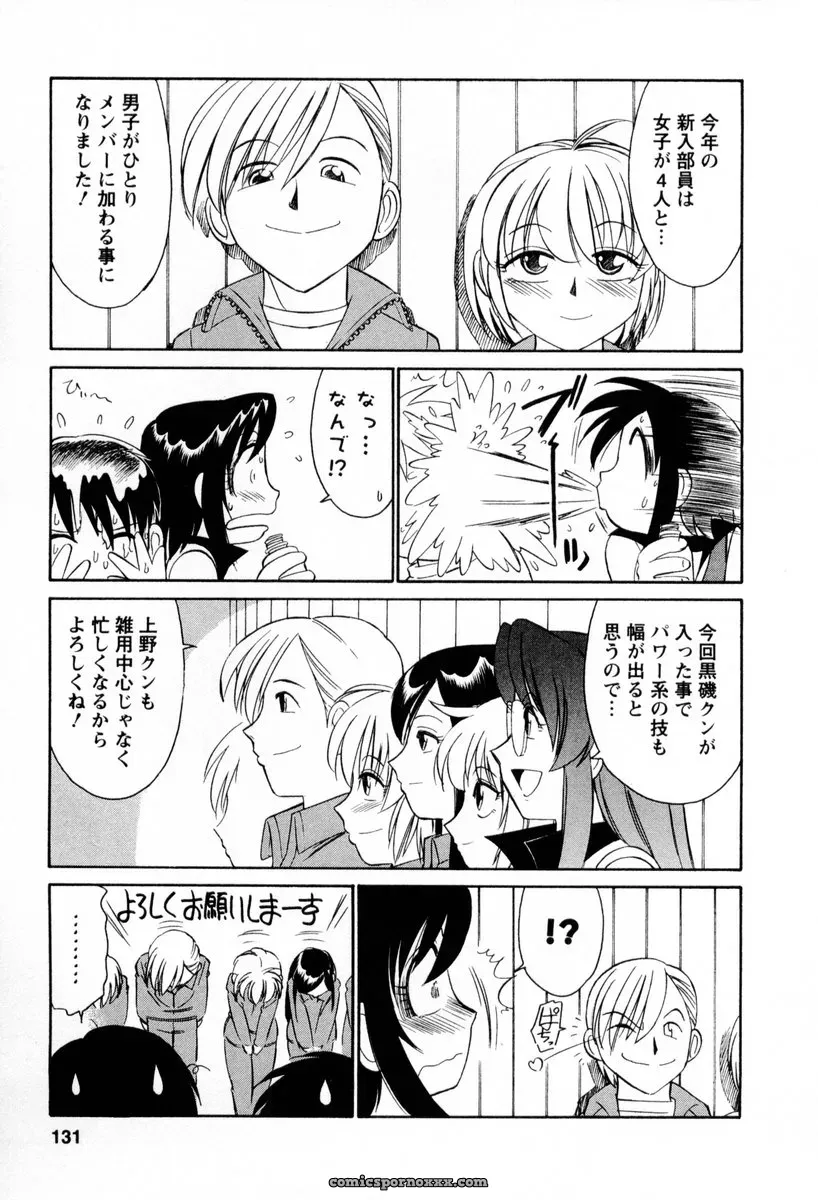 Charlie Nishinaka Cheers! 2 – Official Site - Page 132