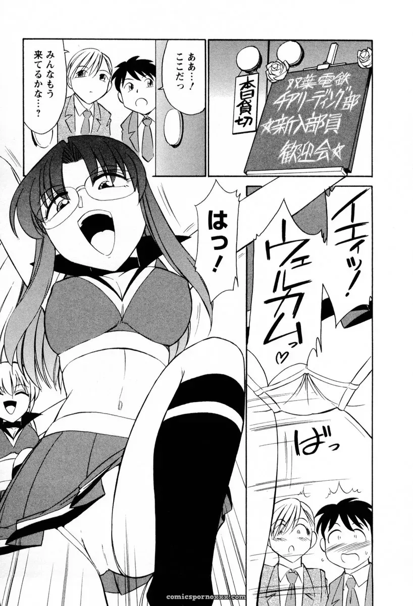 Charlie Nishinaka Cheers! 2 – Official Site - Page 134