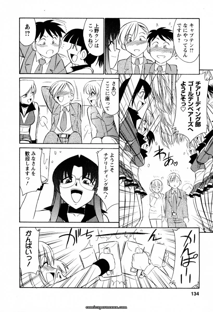 Charlie Nishinaka Cheers! 2 – Official Site - Page 135