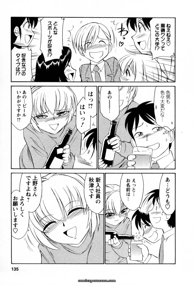 Charlie Nishinaka Cheers! 2 – Official Site - Page 136