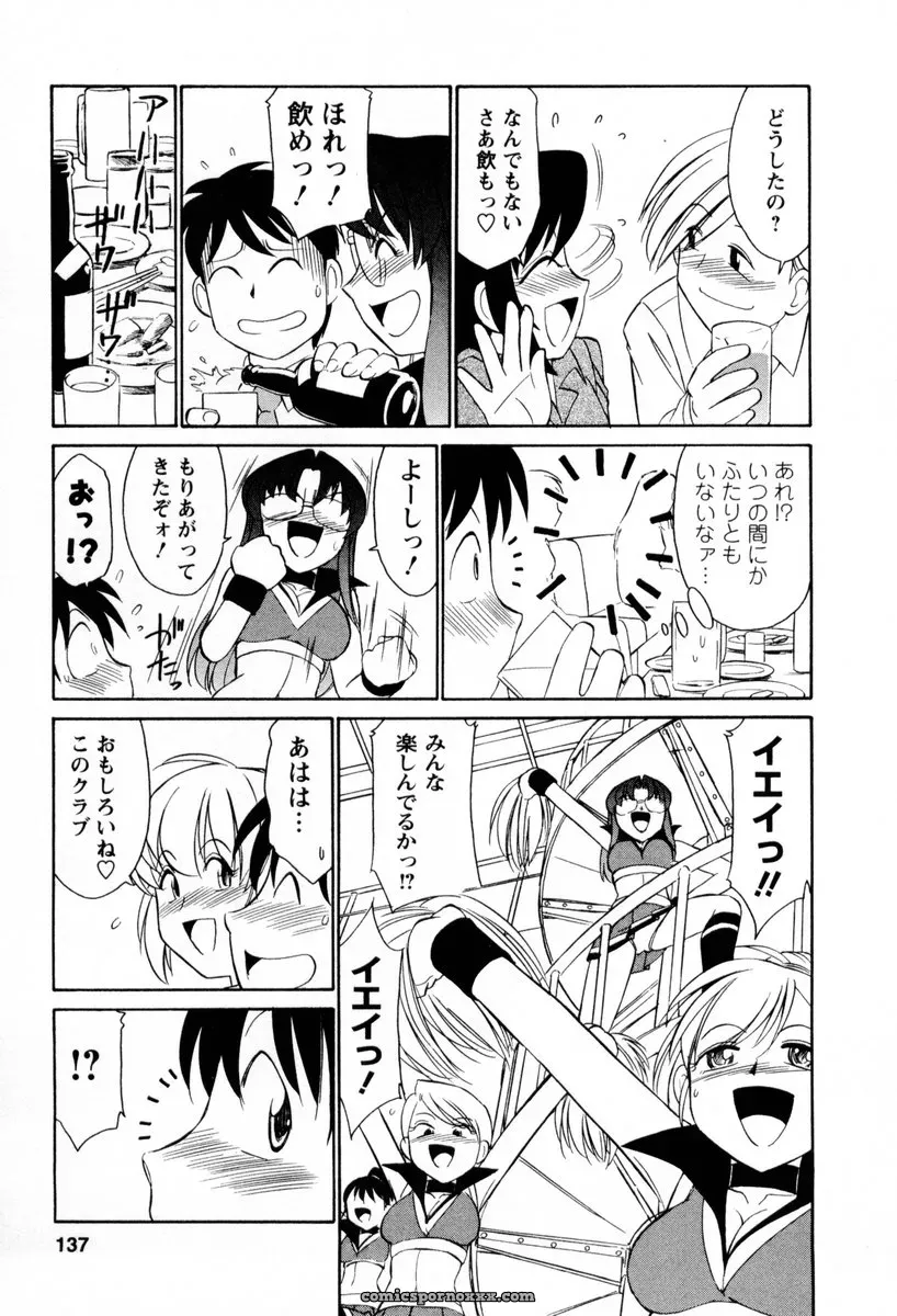 Charlie Nishinaka Cheers! 2 – Official Site - Page 138