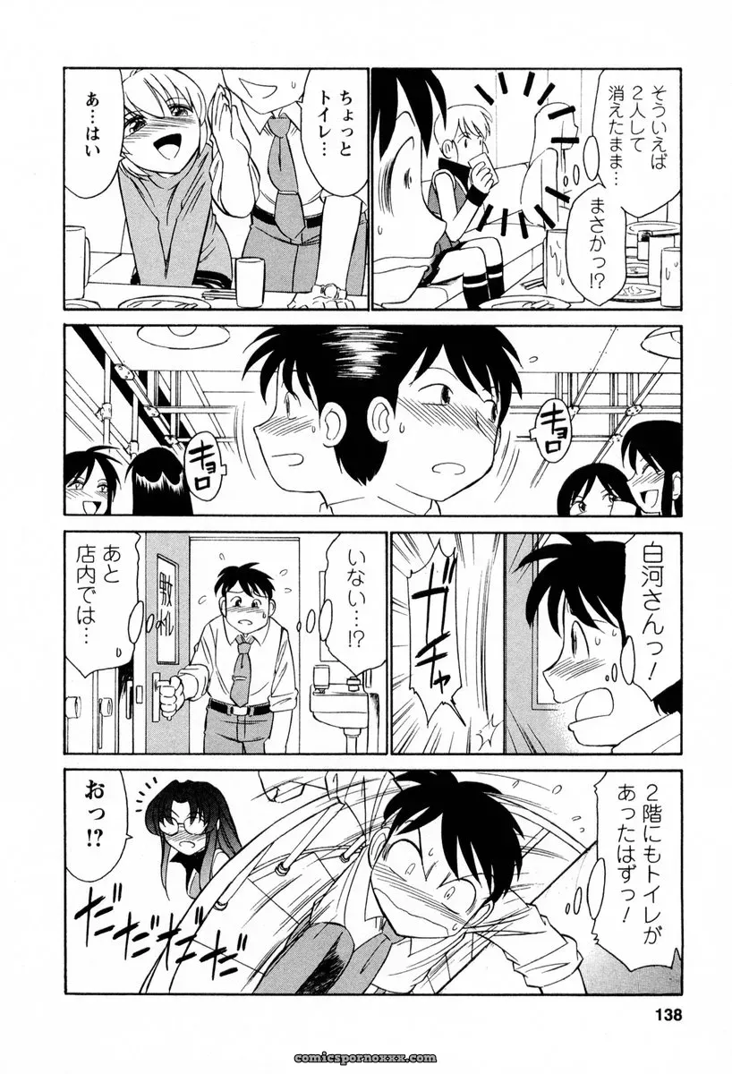 Charlie Nishinaka Cheers! 2 – Official Site - Page 139