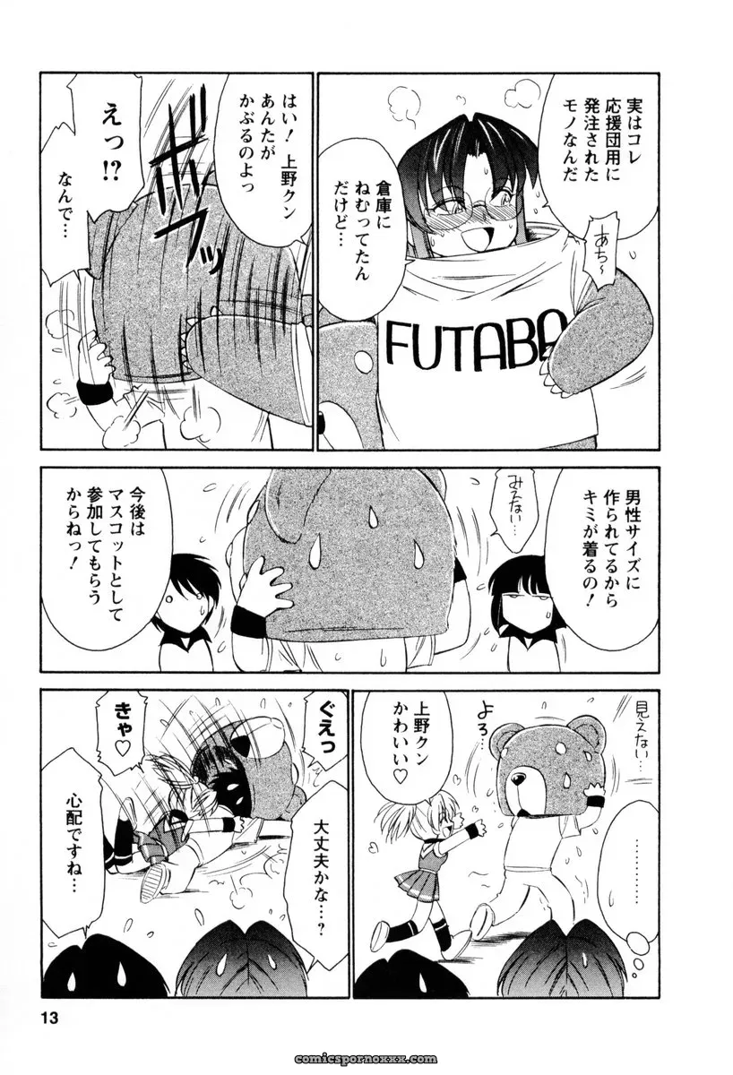 Charlie Nishinaka Cheers! 2 – Official Site - Page 14