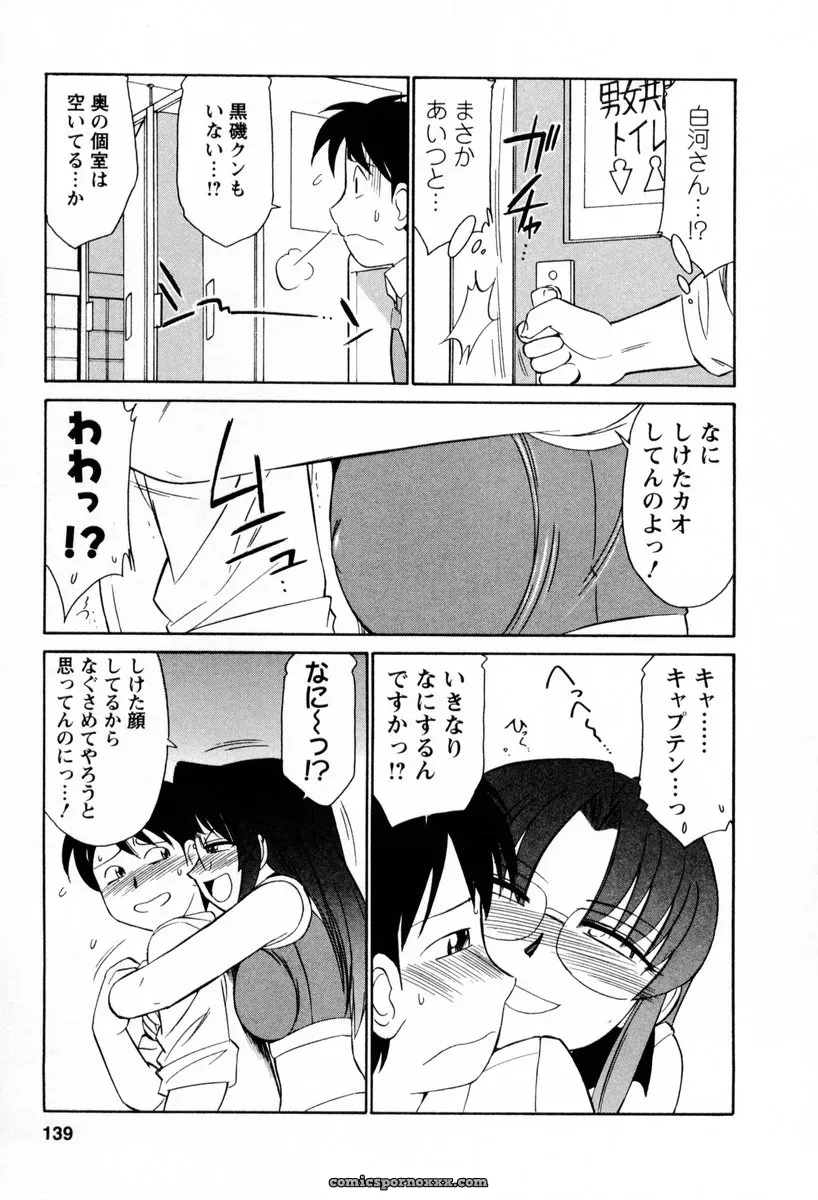 Charlie Nishinaka Cheers! 2 – Official Site - Page 140