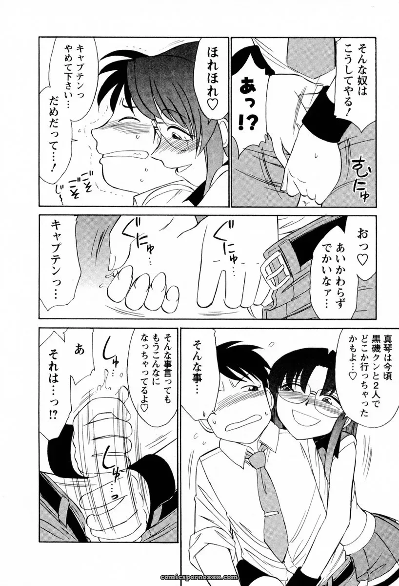 Charlie Nishinaka Cheers! 2 – Official Site - Page 141