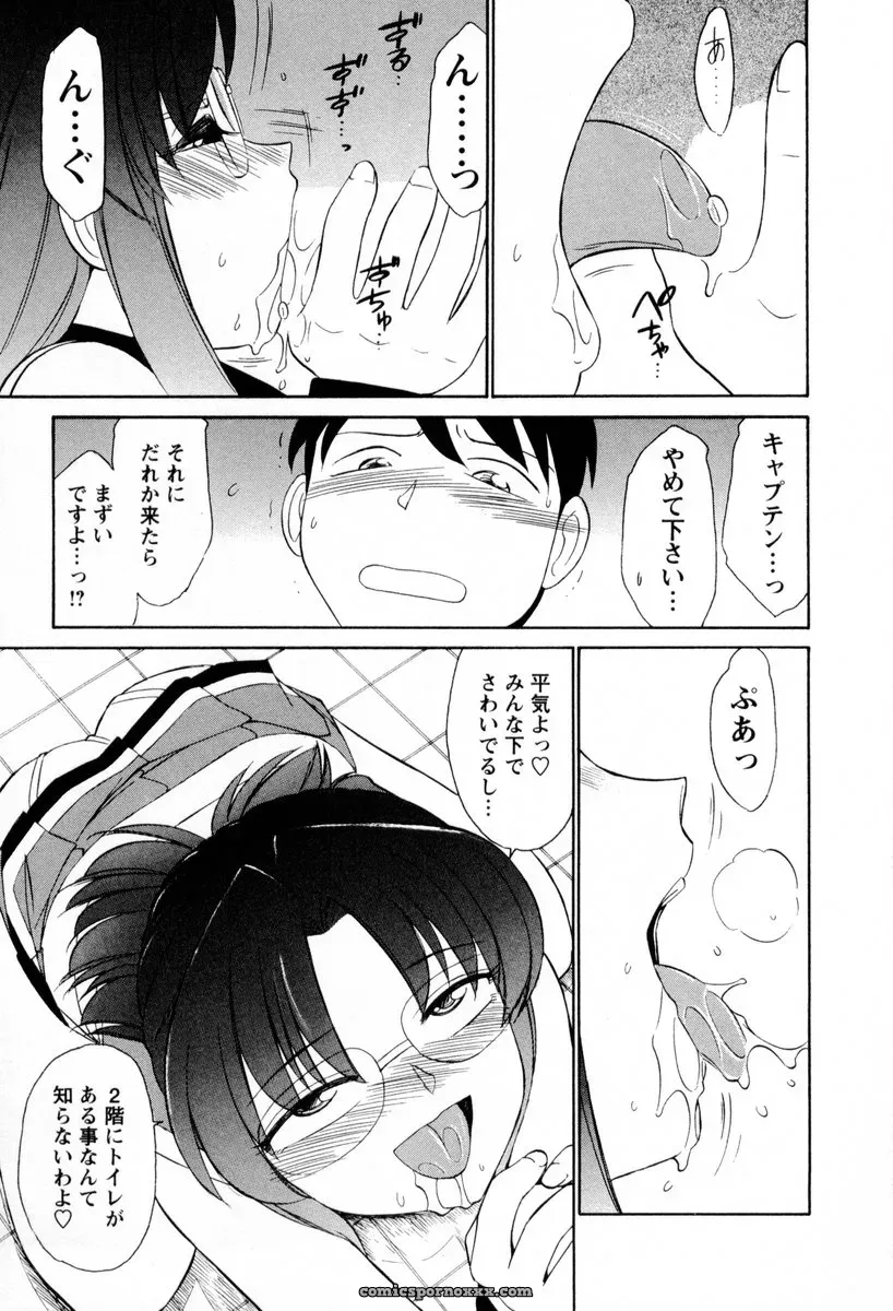 Charlie Nishinaka Cheers! 2 – Official Site - Page 142
