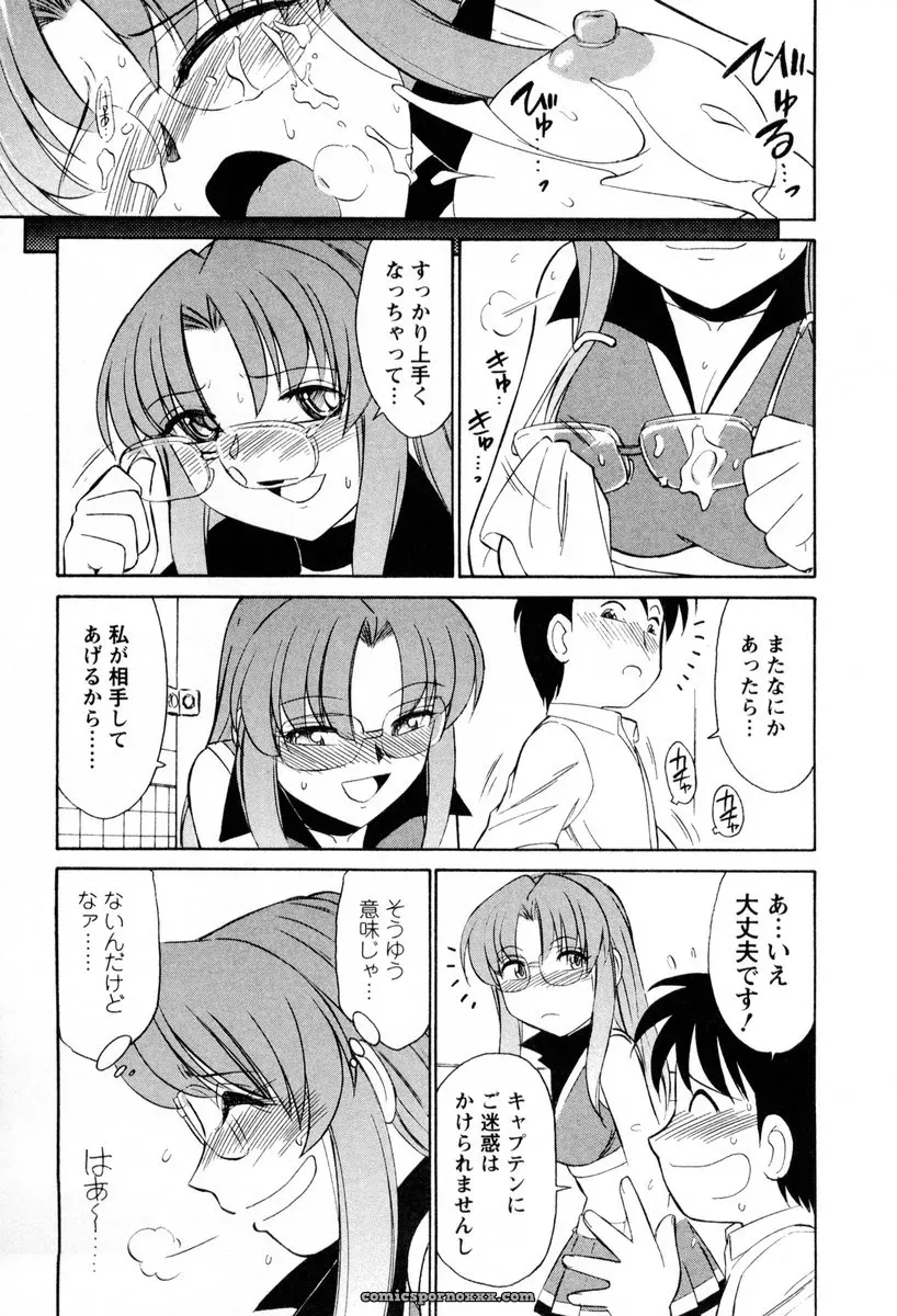 Charlie Nishinaka Cheers! 2 – Official Site - Page 148