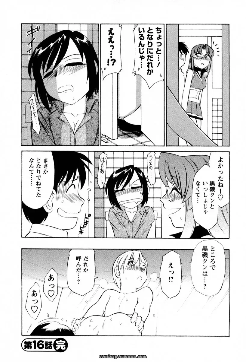 Charlie Nishinaka Cheers! 2 – Official Site - Page 149