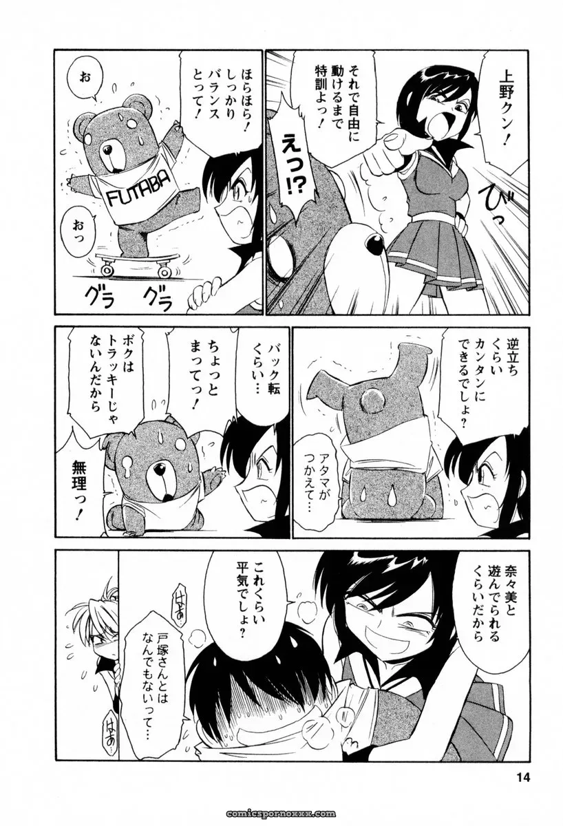 Charlie Nishinaka Cheers! 2 – Official Site - Page 15