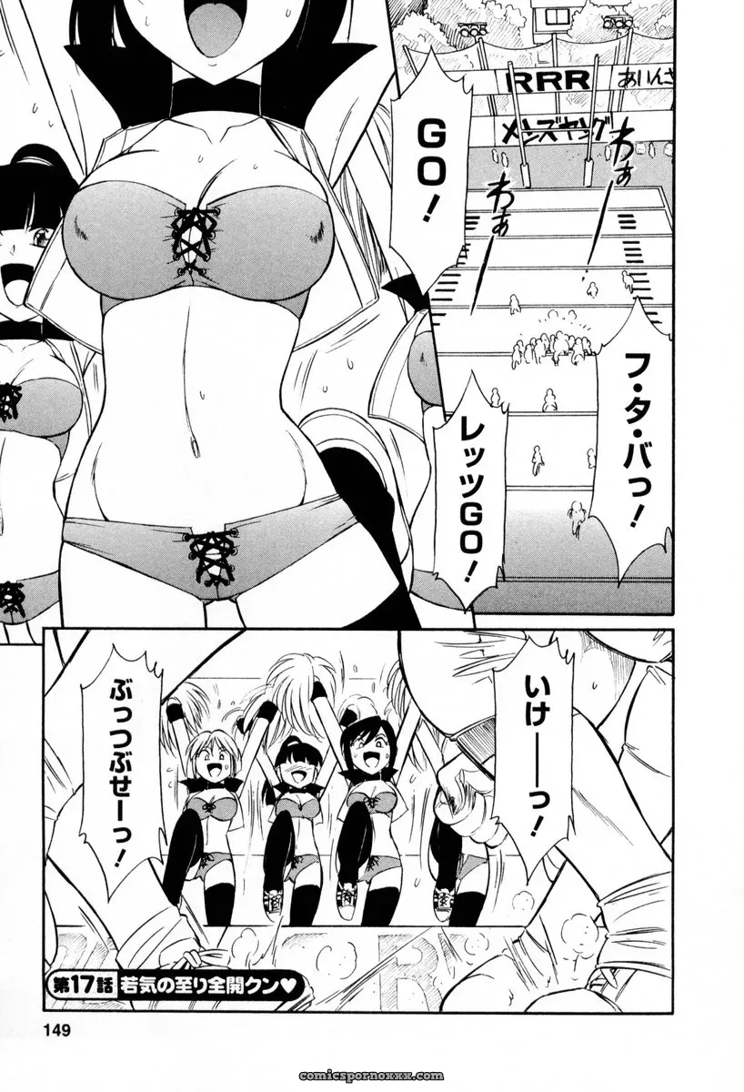 Charlie Nishinaka Cheers! 2 – Official Site - Page 150