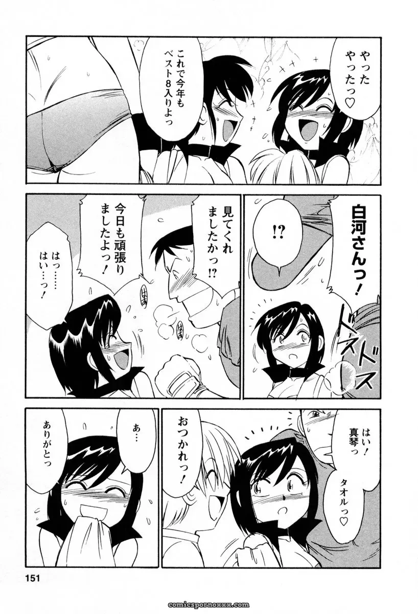 Charlie Nishinaka Cheers! 2 – Official Site - Page 152