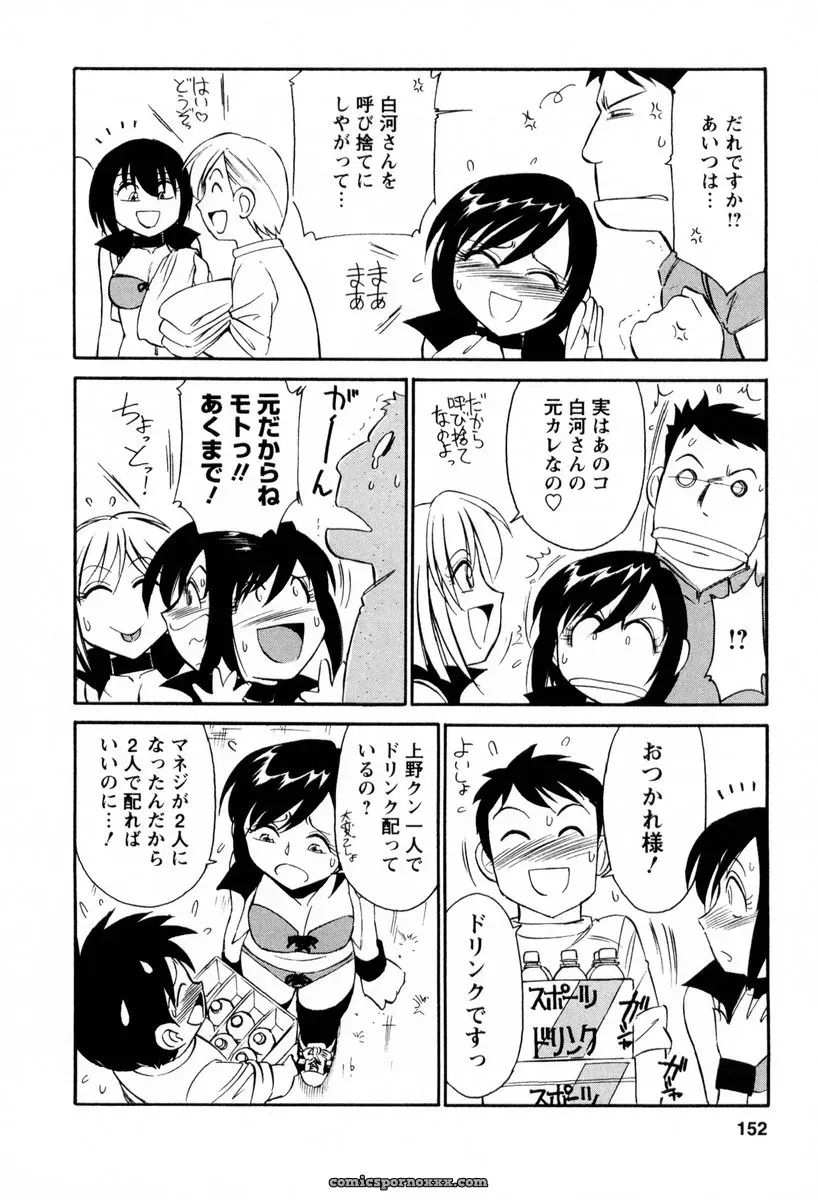 Charlie Nishinaka Cheers! 2 – Official Site - Page 153