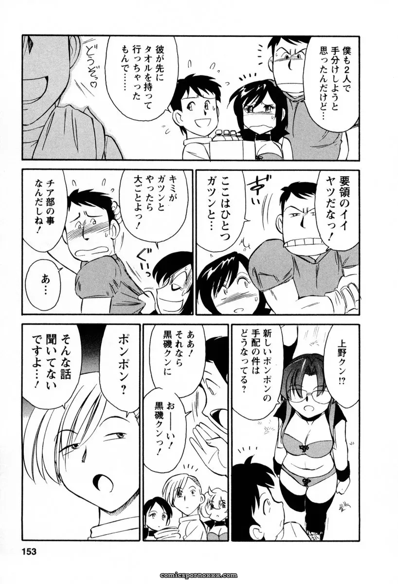 Charlie Nishinaka Cheers! 2 – Official Site - Page 154