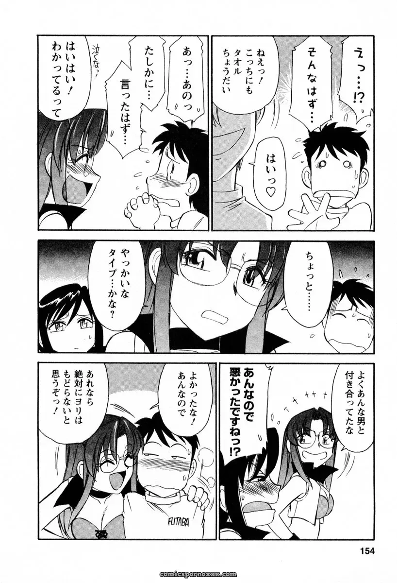 Charlie Nishinaka Cheers! 2 – Official Site - Page 155
