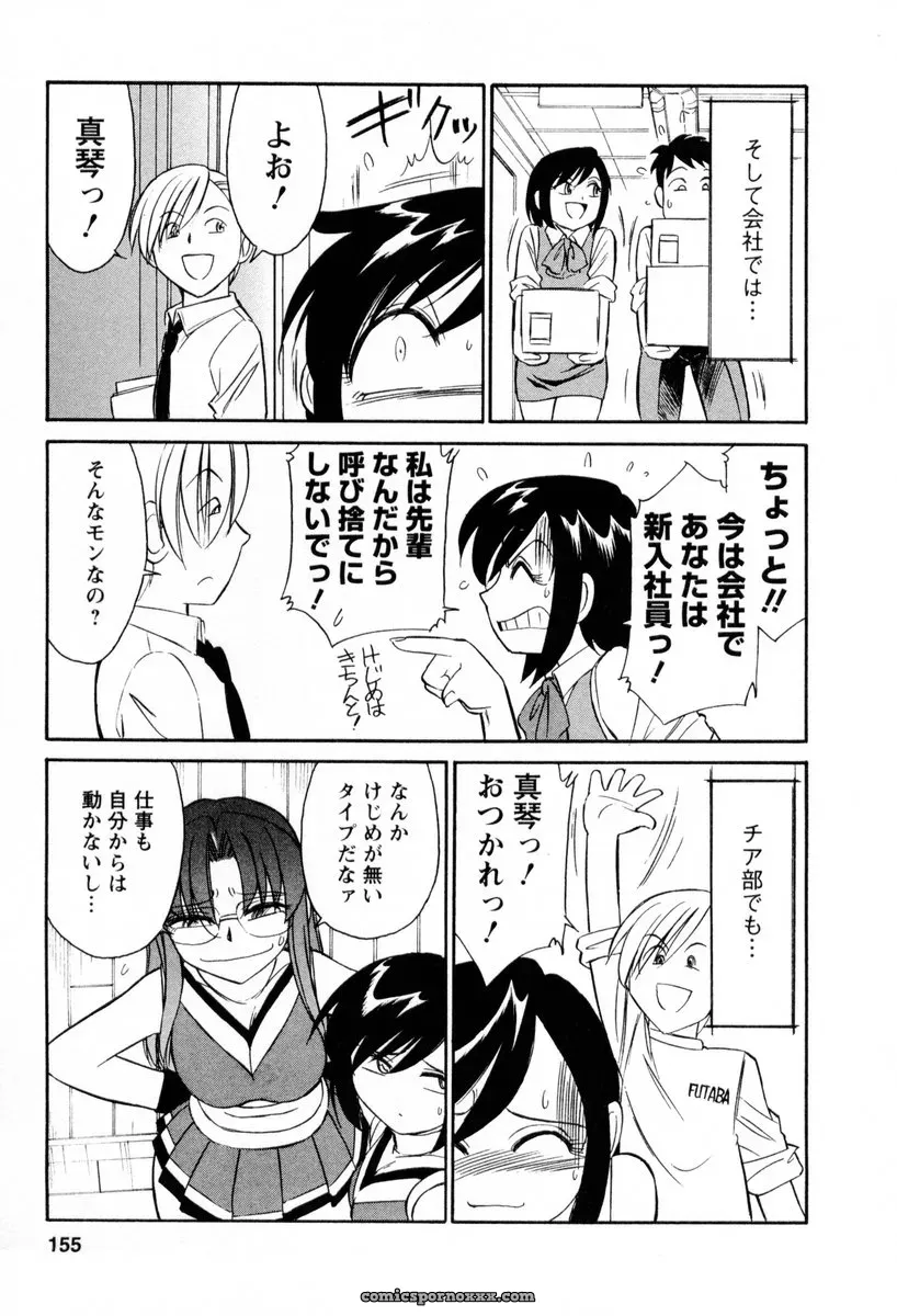 Charlie Nishinaka Cheers! 2 – Official Site - Page 156