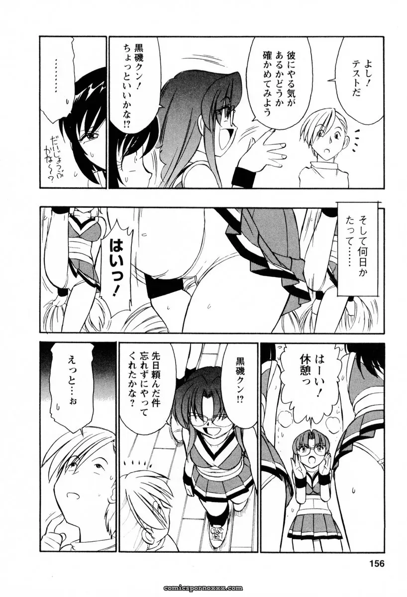 Charlie Nishinaka Cheers! 2 – Official Site - Page 157