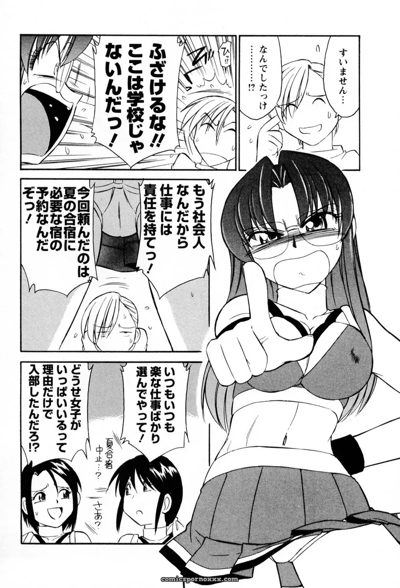 Charlie Nishinaka Cheers! 2 – Official Site - Page 158
