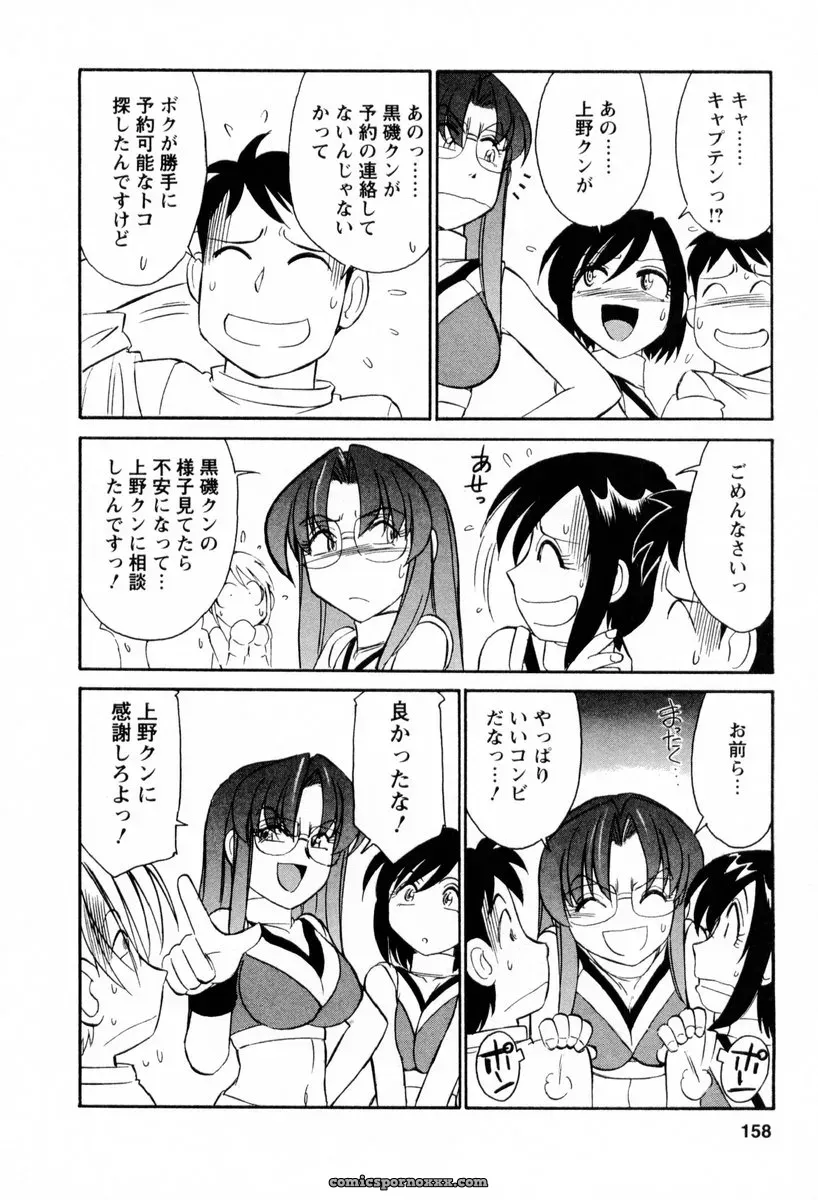 Charlie Nishinaka Cheers! 2 – Official Site - Page 159