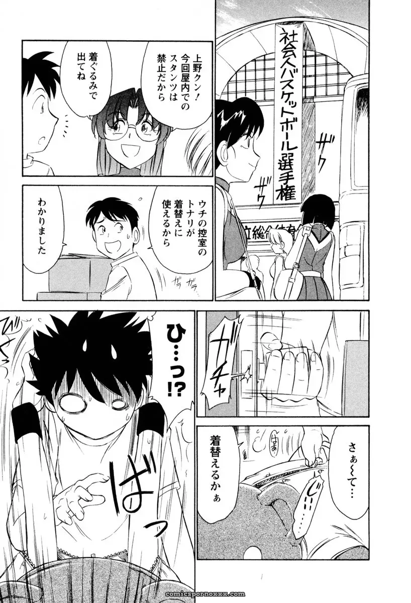 Charlie Nishinaka Cheers! 2 – Official Site - Page 16