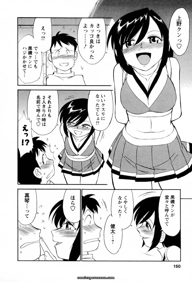 Charlie Nishinaka Cheers! 2 – Official Site - Page 161