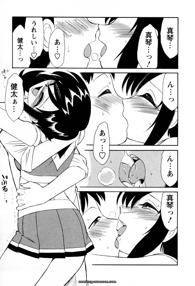 Charlie Nishinaka Cheers! 2 – Official Site - Page 162
