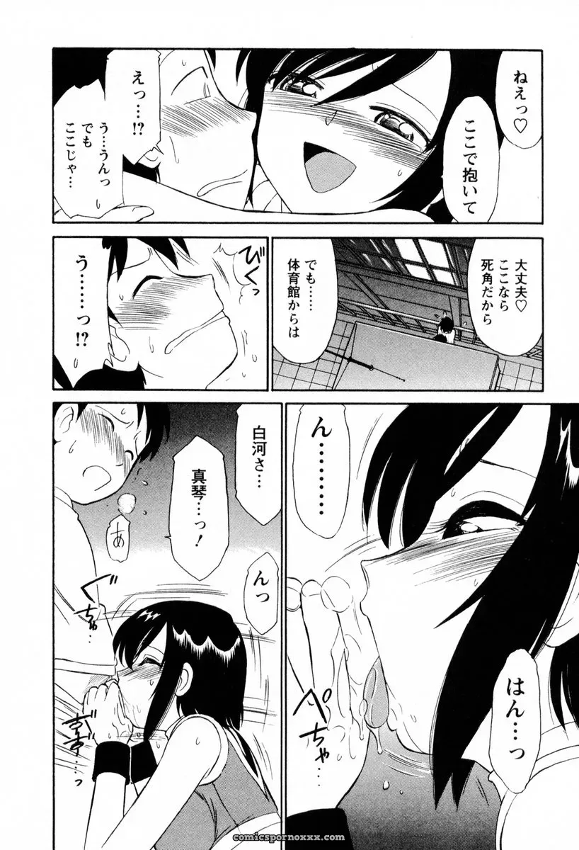 Charlie Nishinaka Cheers! 2 – Official Site - Page 163