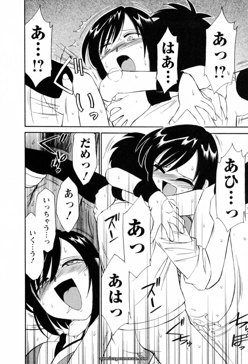 Charlie Nishinaka Cheers! 2 – Official Site - Page 167