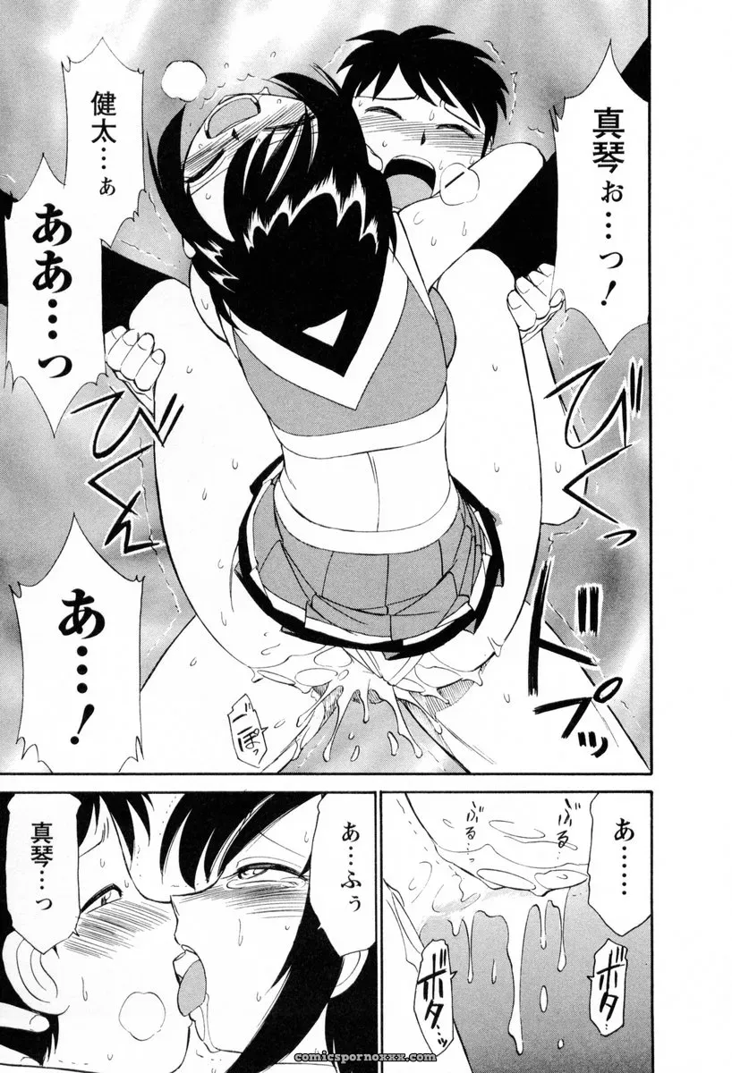Charlie Nishinaka Cheers! 2 – Official Site - Page 168