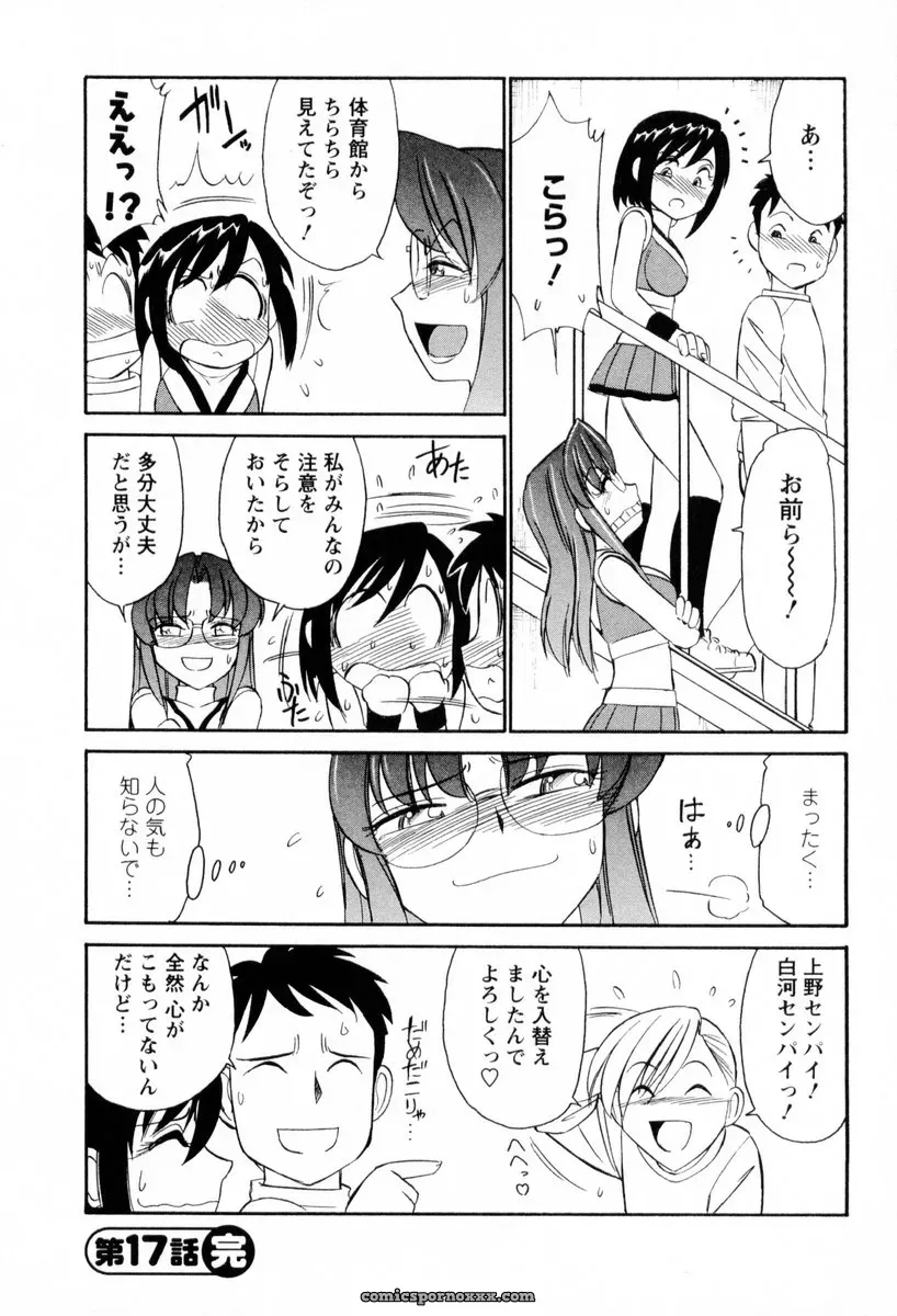 Charlie Nishinaka Cheers! 2 – Official Site - Page 169