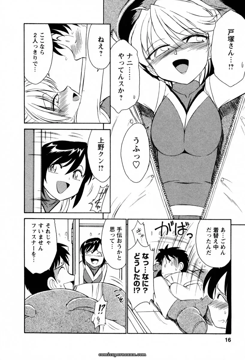 Charlie Nishinaka Cheers! 2 – Official Site - Page 17
