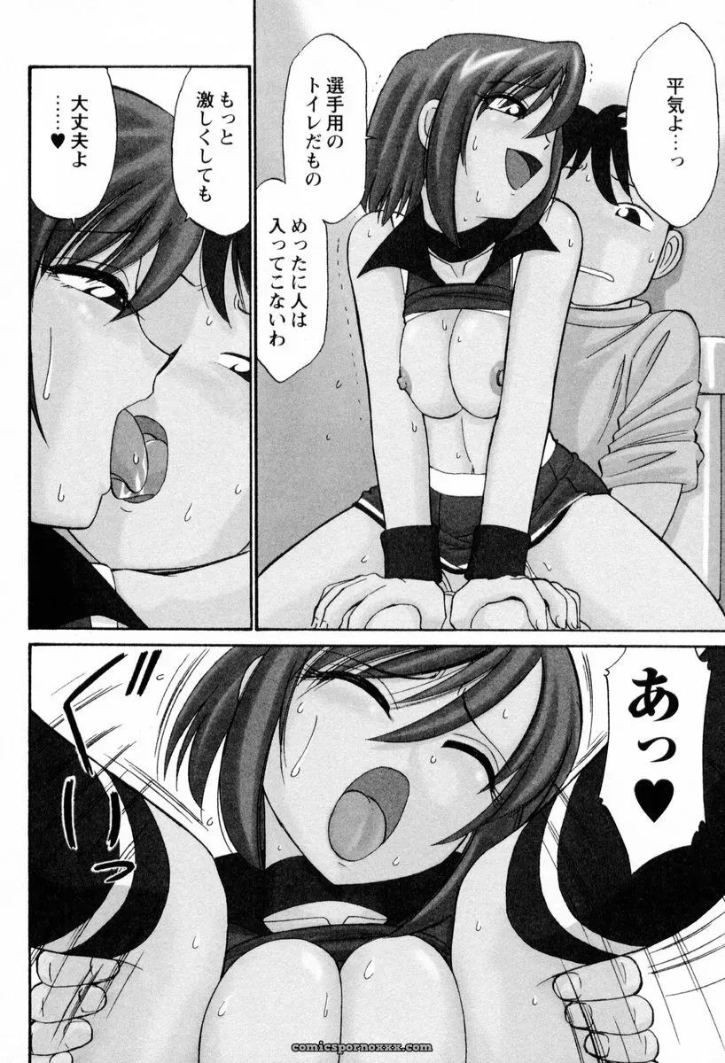Charlie Nishinaka Cheers! 2 – Official Site - Page 171