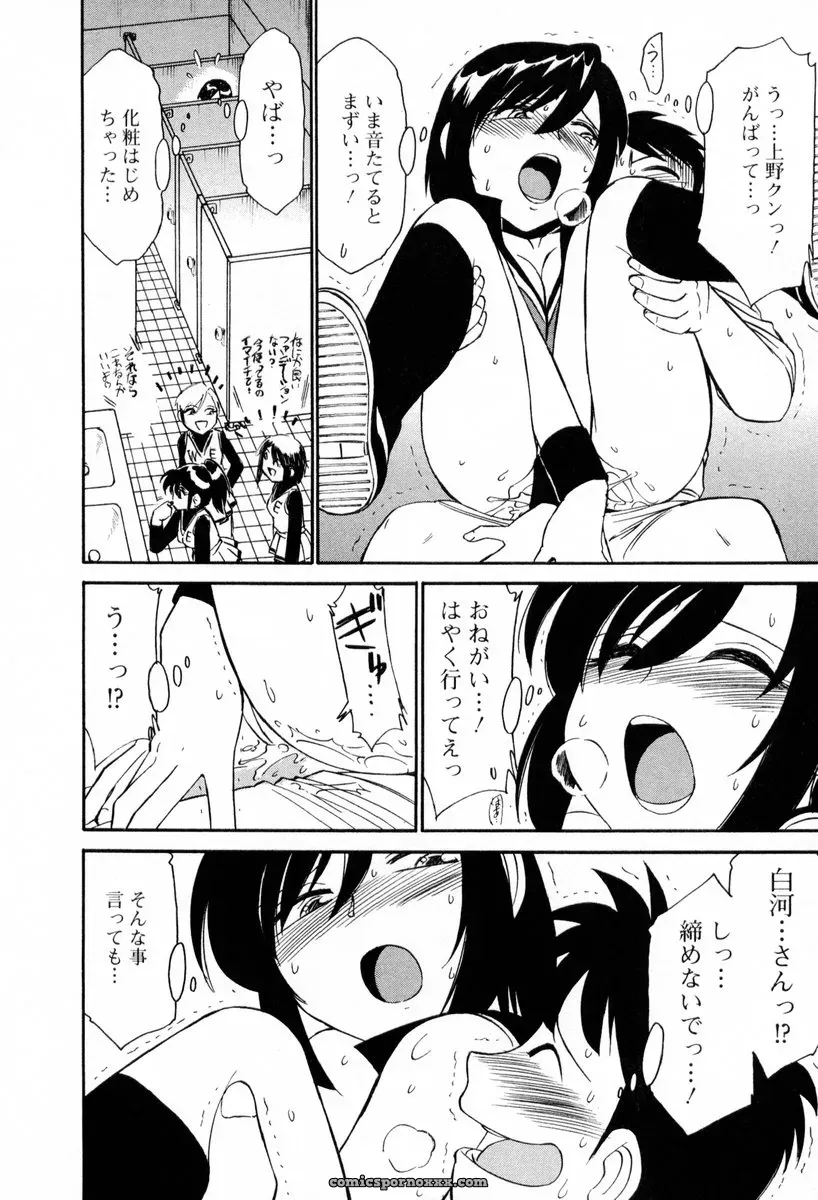Charlie Nishinaka Cheers! 2 – Official Site - Page 175