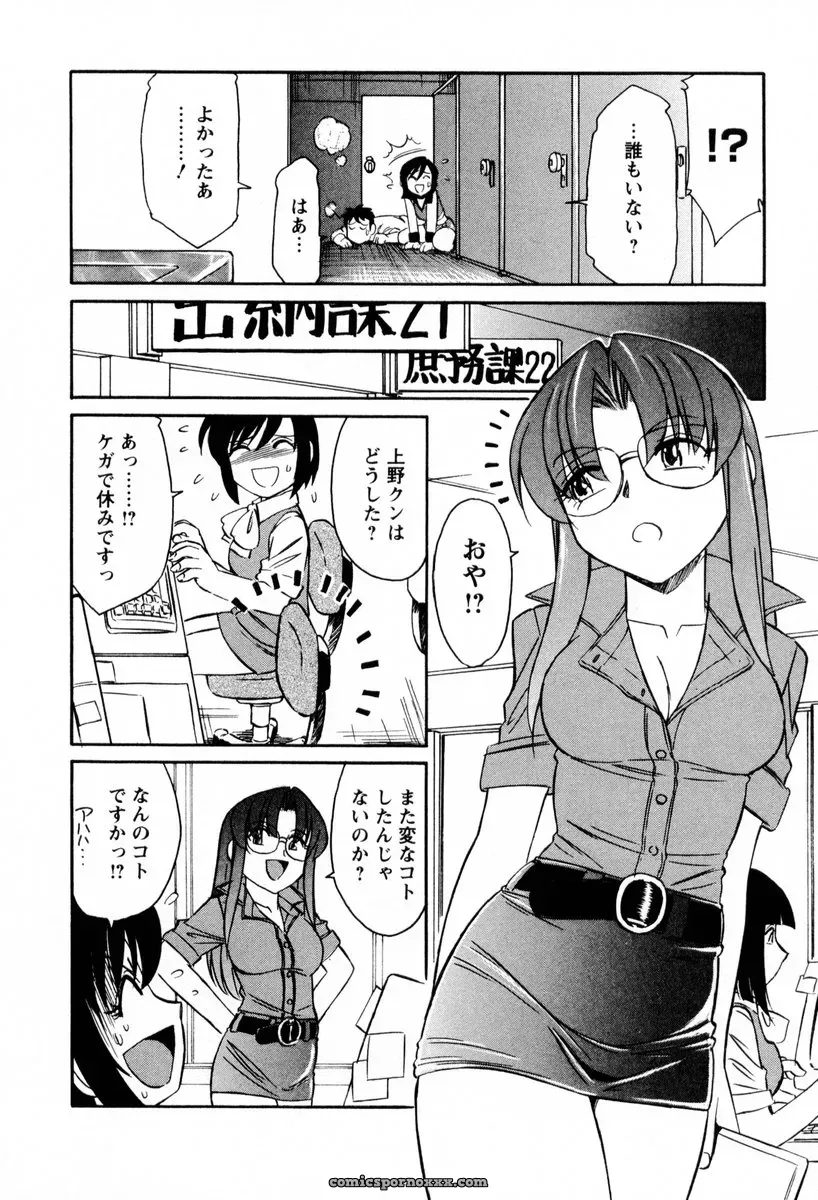 Charlie Nishinaka Cheers! 2 – Official Site - Page 177