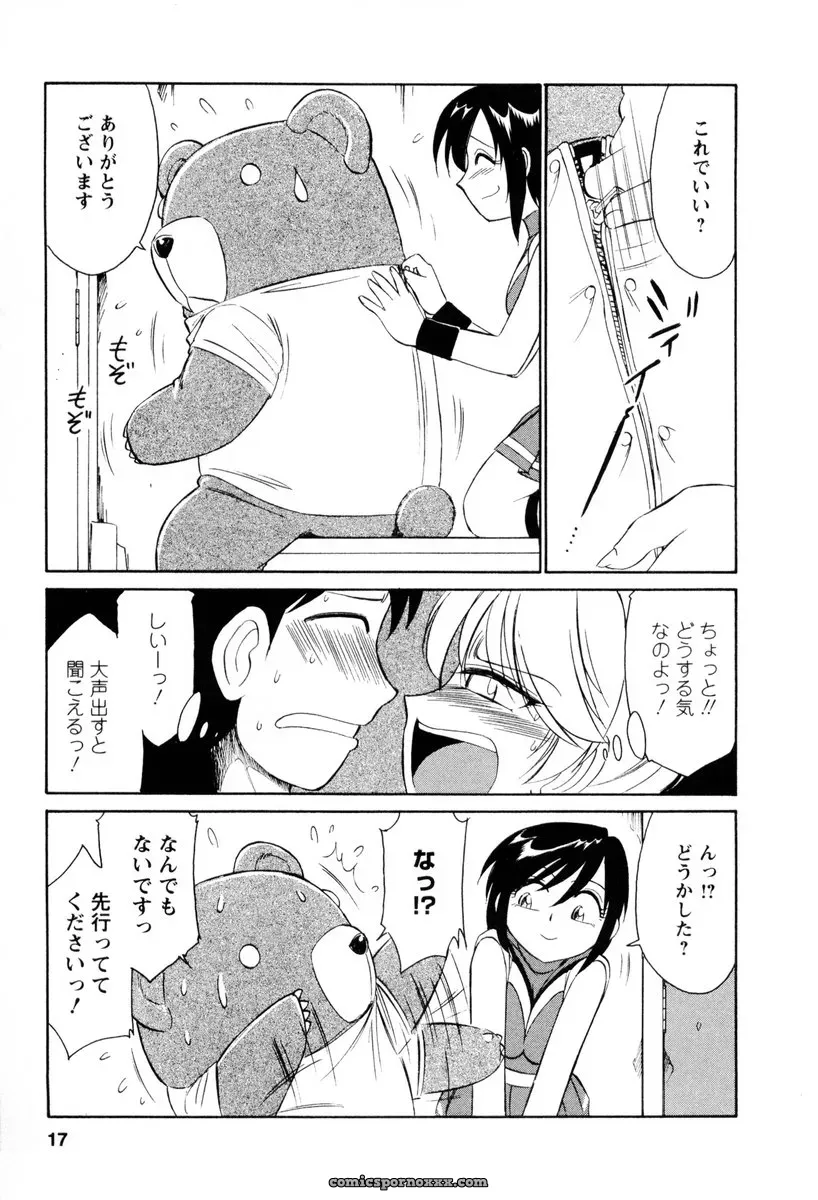 Charlie Nishinaka Cheers! 2 – Official Site - Page 18