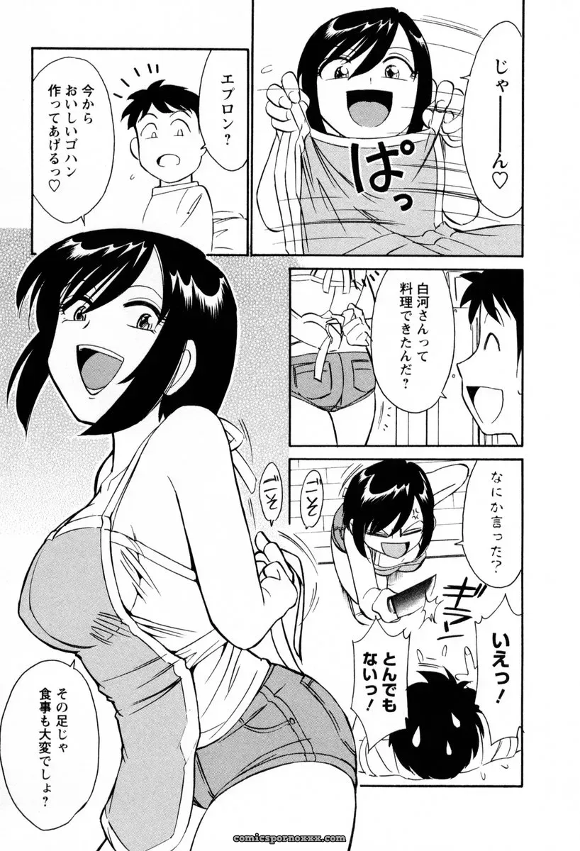 Charlie Nishinaka Cheers! 2 – Official Site - Page 180