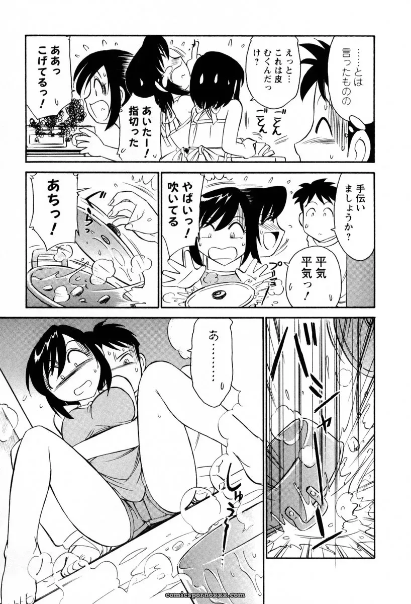 Charlie Nishinaka Cheers! 2 – Official Site - Page 182