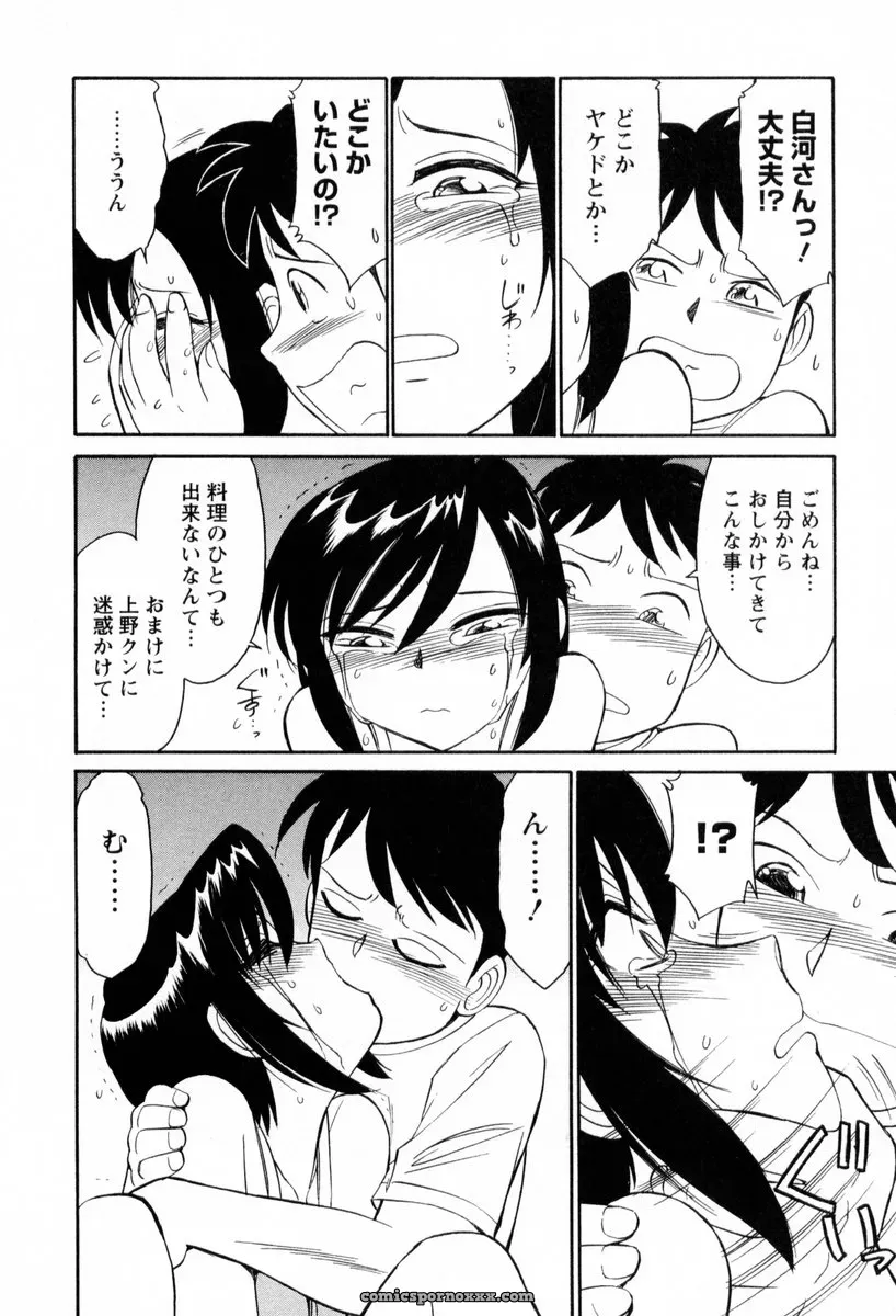 Charlie Nishinaka Cheers! 2 – Official Site - Page 183
