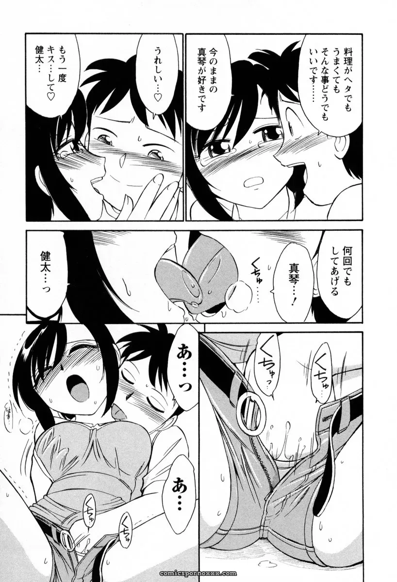 Charlie Nishinaka Cheers! 2 – Official Site - Page 184