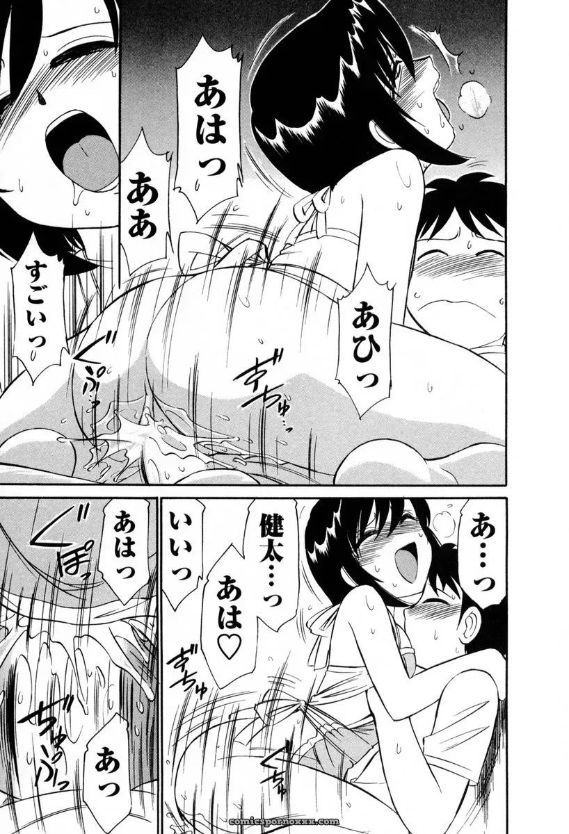 Charlie Nishinaka Cheers! 2 – Official Site - Page 186