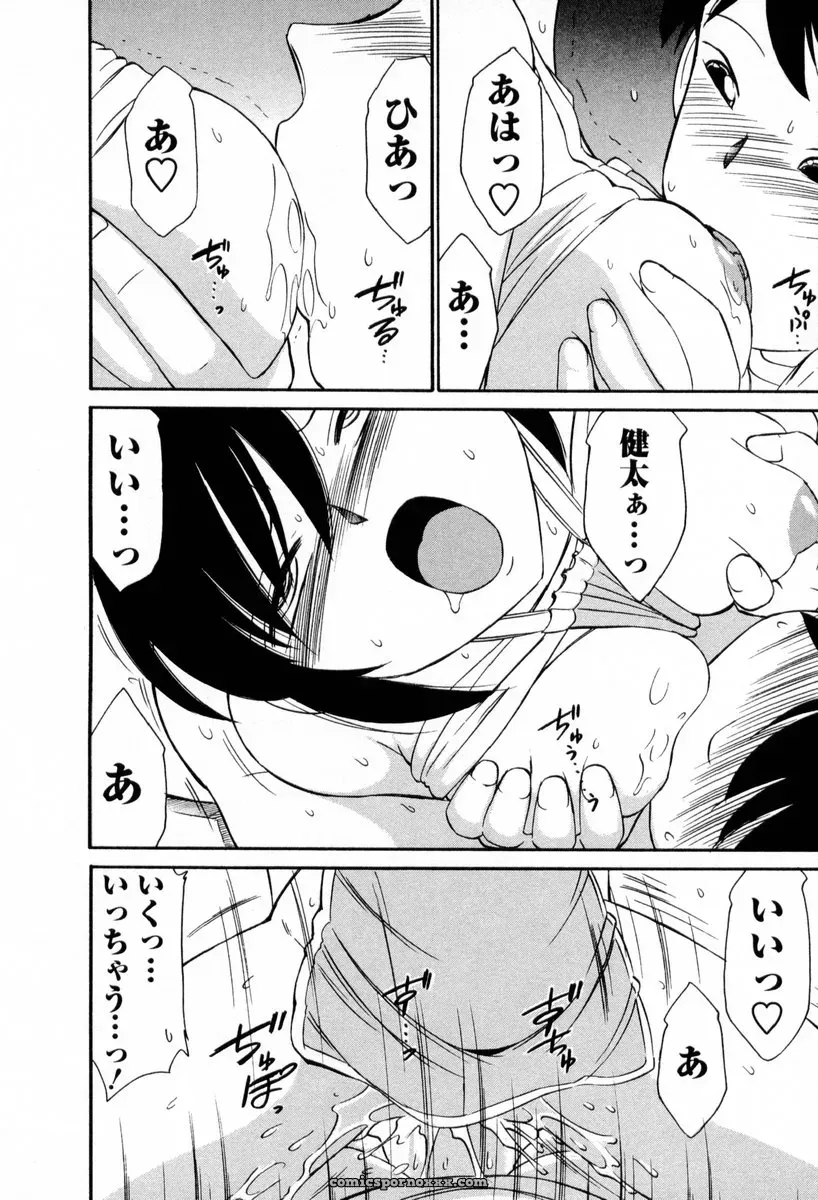 Charlie Nishinaka Cheers! 2 – Official Site - Page 187