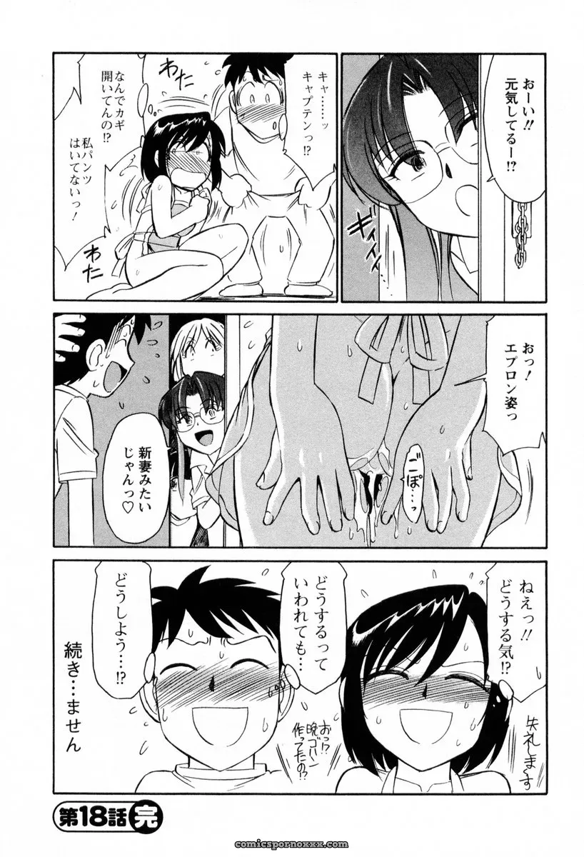 Charlie Nishinaka Cheers! 2 – Official Site - Page 189