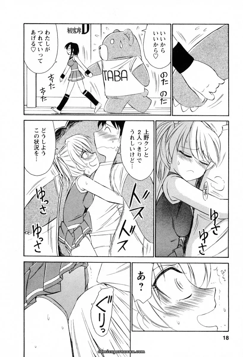 Charlie Nishinaka Cheers! 2 – Official Site - Page 19
